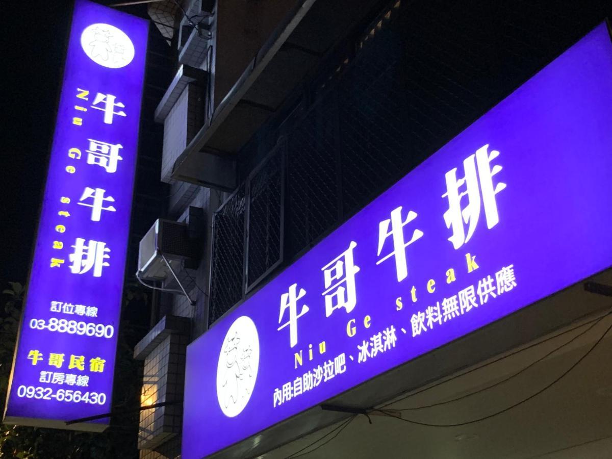 Niuge Minsu Homestay 율리 외부 사진